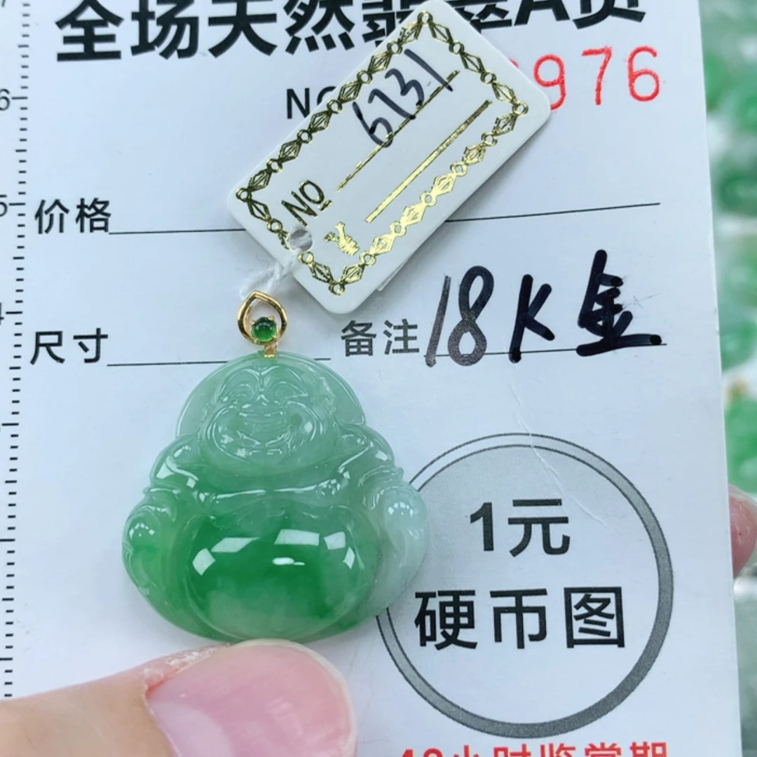 【闪购商品】翡翠挂件18K金镶嵌翡翠