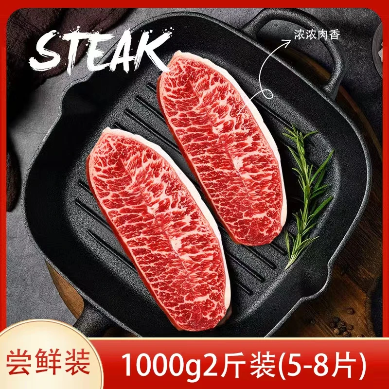 原切牛排澳洲M3 板腱牛排 |精选澳洲进口谷饲 原切更放心|热卖中