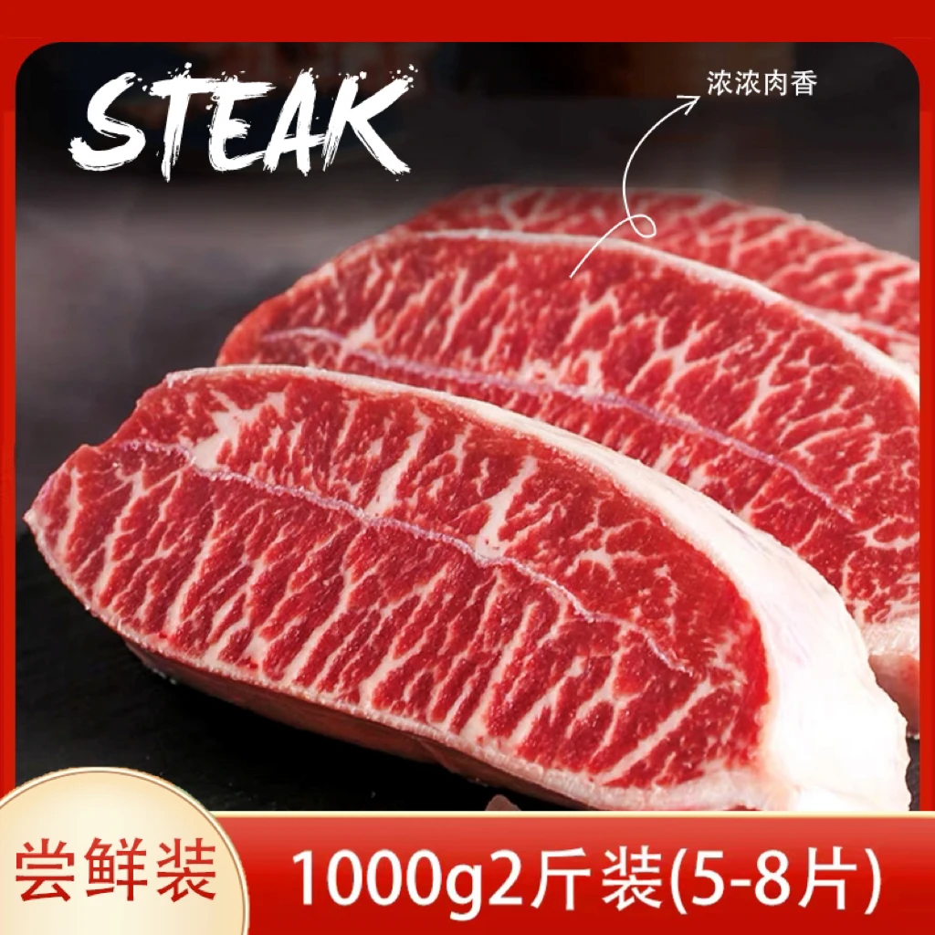 原切牛排澳洲M5 和牛板腱 |精选澳洲进口谷饲 原切更放心|热卖中