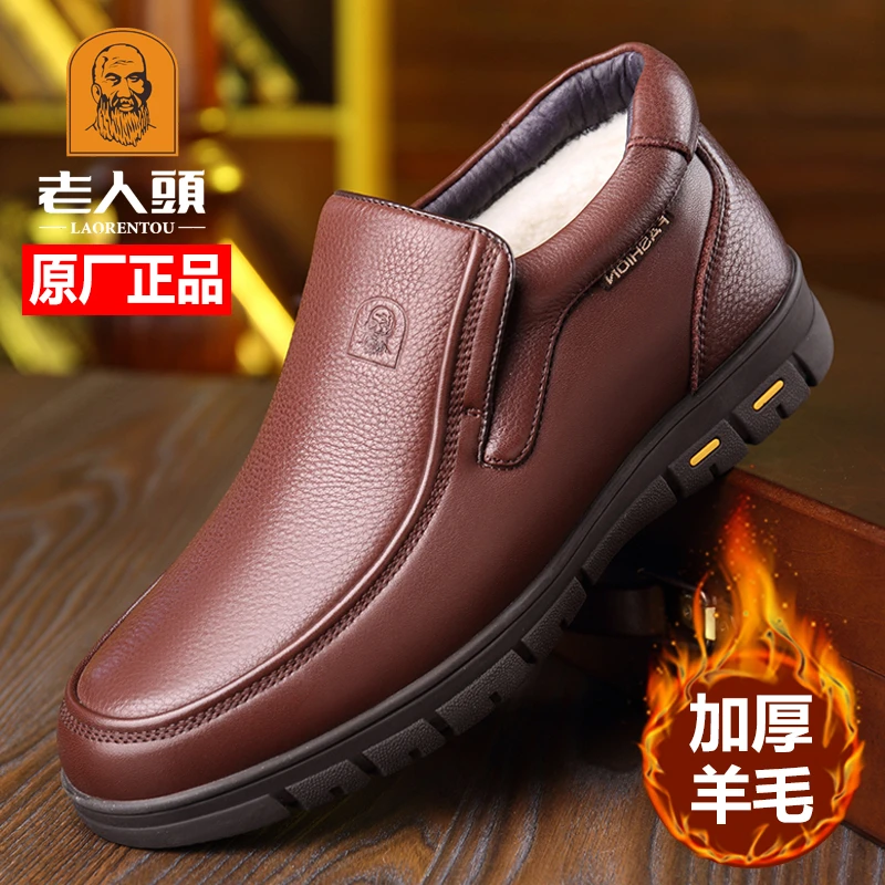 老人头冬季新款棉鞋男真皮羊毛高帮棉皮鞋保暖厚底防滑中年爸爸鞋