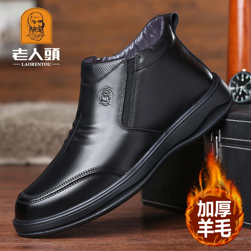 老人头2024新款冬季棉鞋男真皮纯羊毛高帮休闲棉鞋保暖中年爸爸鞋