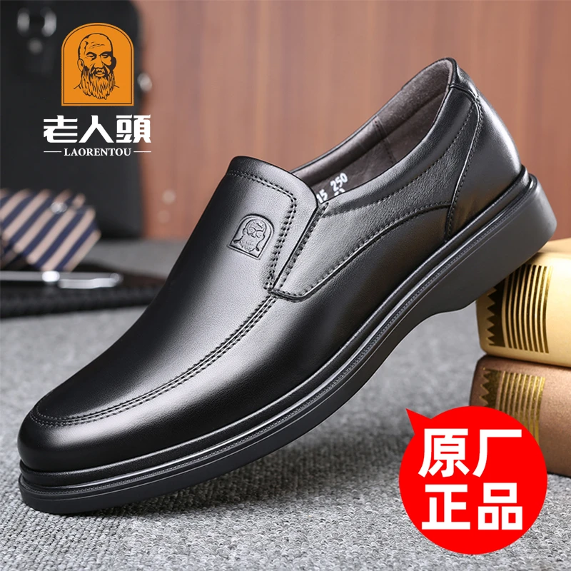 老人头男士皮鞋2025新款秋季商务休闲皮鞋中年软底透气真皮爸爸鞋
