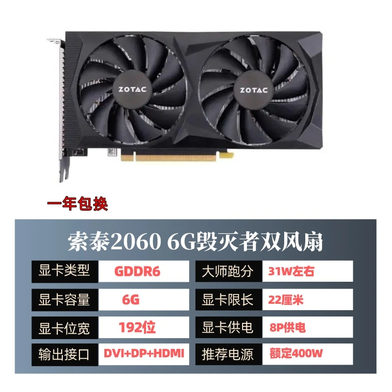 9新 ZOTAC/索泰 索泰影驰RTX2060/2060Super6G/8G二手显卡