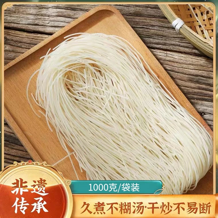 婆媳粉干百年非遗手工常规大米粉干1000克/袋装
