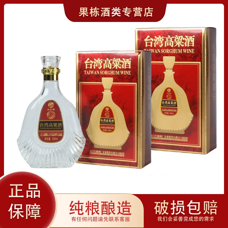 金台顺金门台顺酒厂 窖藏高粱酒53°纯粮酿造古法酿酒53度600ml