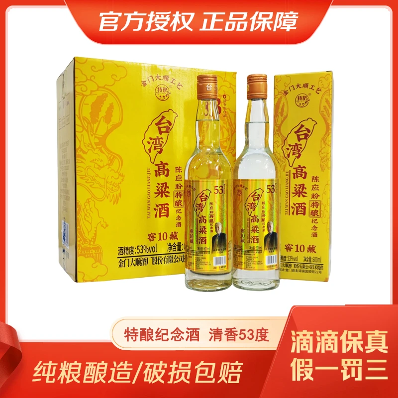 tequan/特泉台湾高粱酒 特酿纪念酒 固态法酿造优级53%Vol600ml