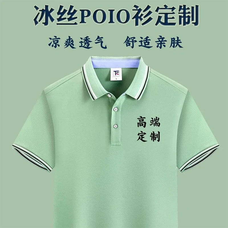 服务员POLO短袖男定制LOGO酒店餐厅火锅店烧烤店夏季翻领工作服