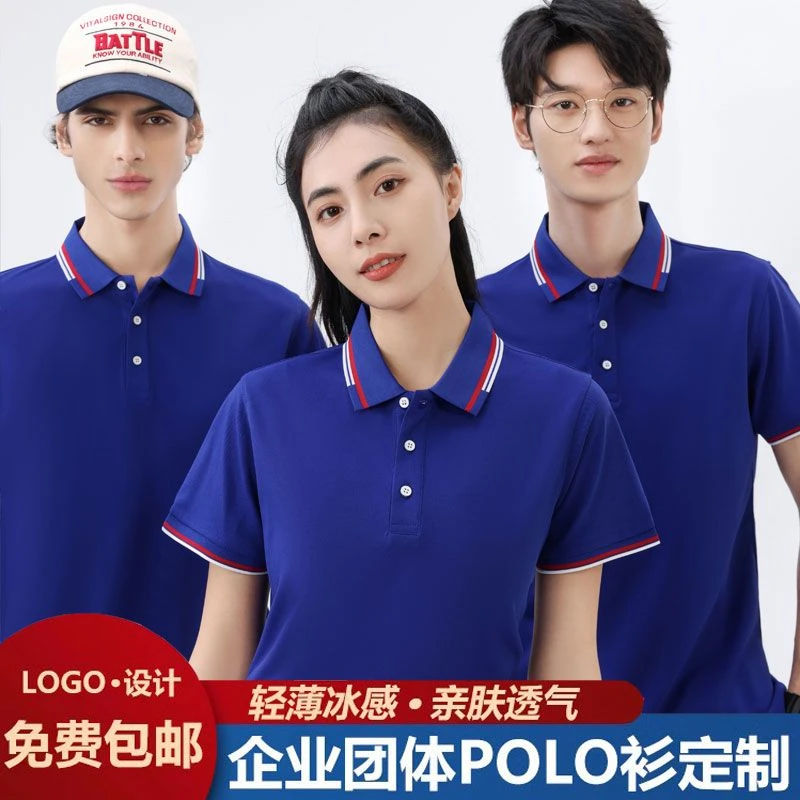 夏季短袖宣传服工作服定制公司工衣订做广告POLO衫工装印字logo