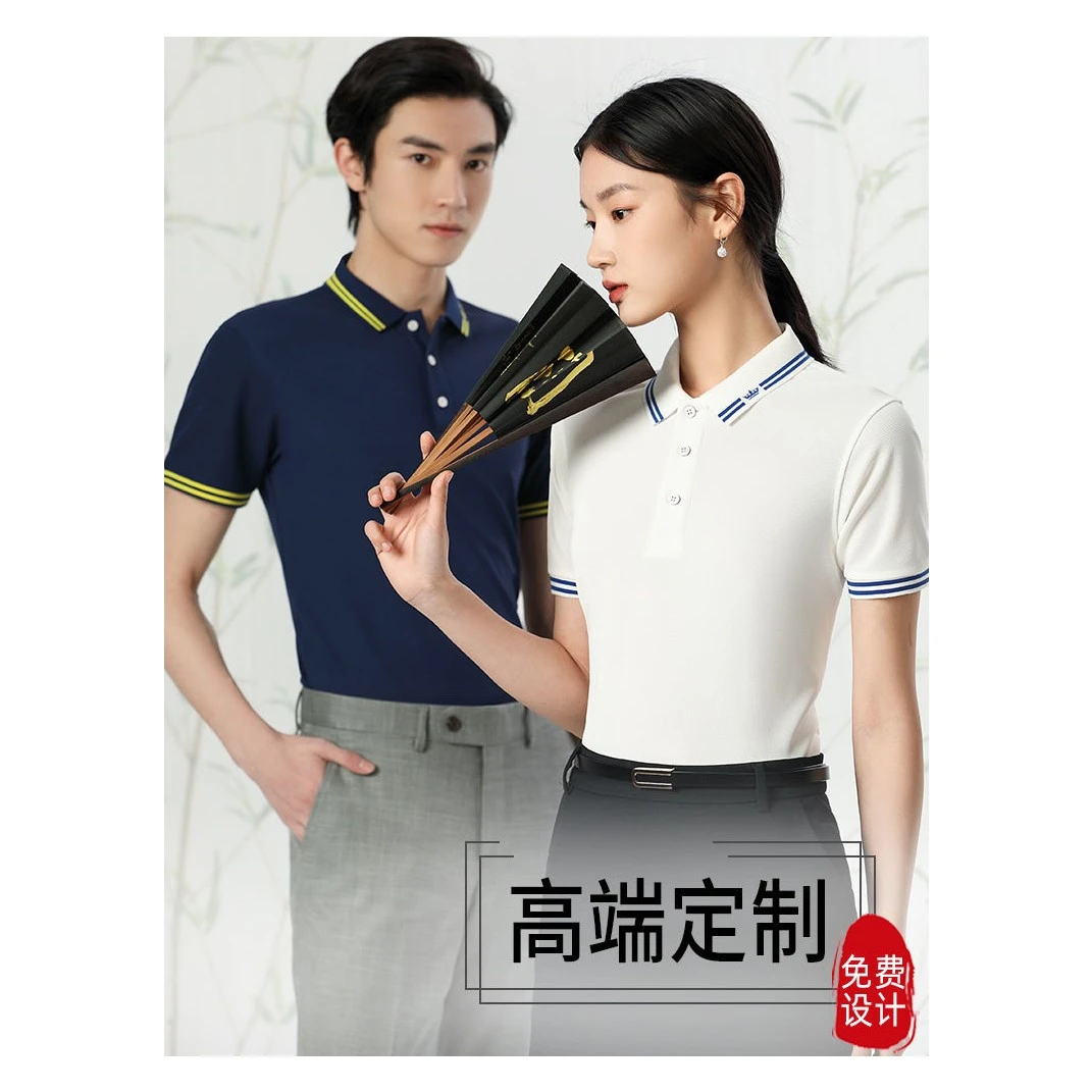 polo衫定制工作服短袖t恤夏季印logo翻领绣字 衣服文化广告衫工衣