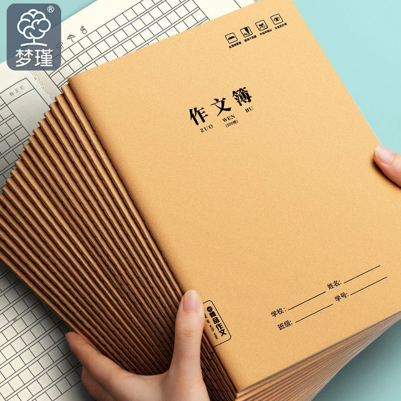 作文本语文作业本小学生三四五护眼年级学校统一专用加厚精品手工