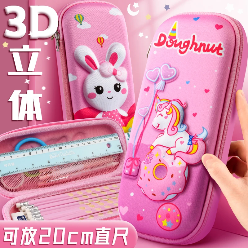 3D立体笔袋文具收纳袋小学生女孩款铅笔盒大容量小学生文具收纳袋