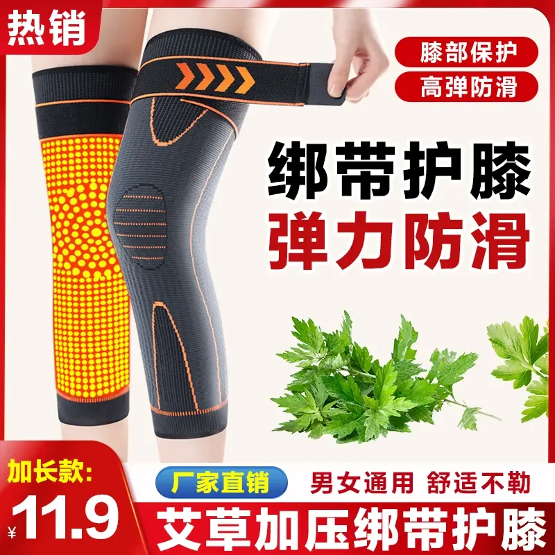 【腿不冷了】绑带艾草护膝保暖防寒男女士中老年挡风护腿防滑护膝盖