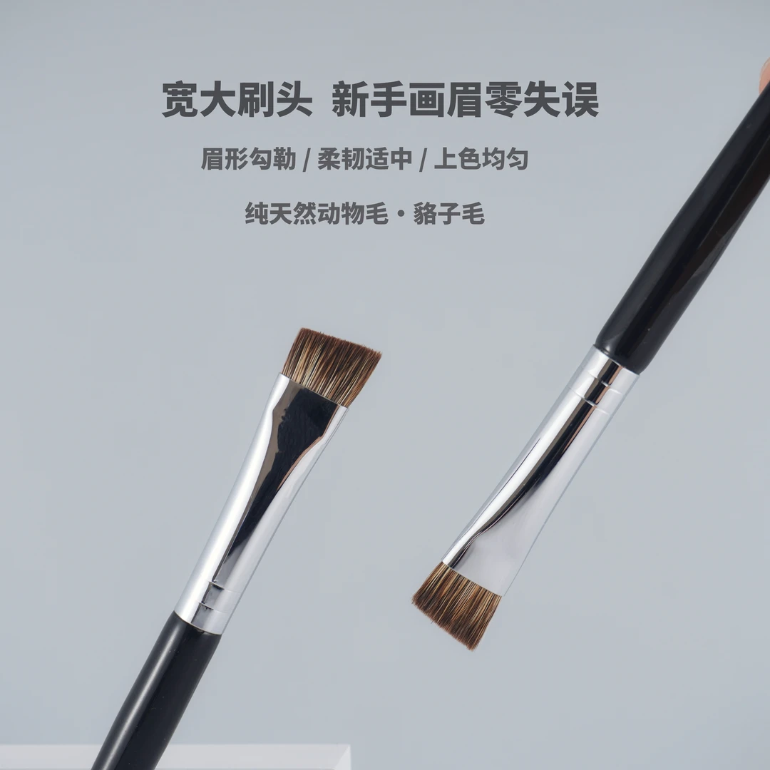 正兰熹S288动物毛大号眉刷雾眉野生眉新手初学者眉粉刷神器化妆刷