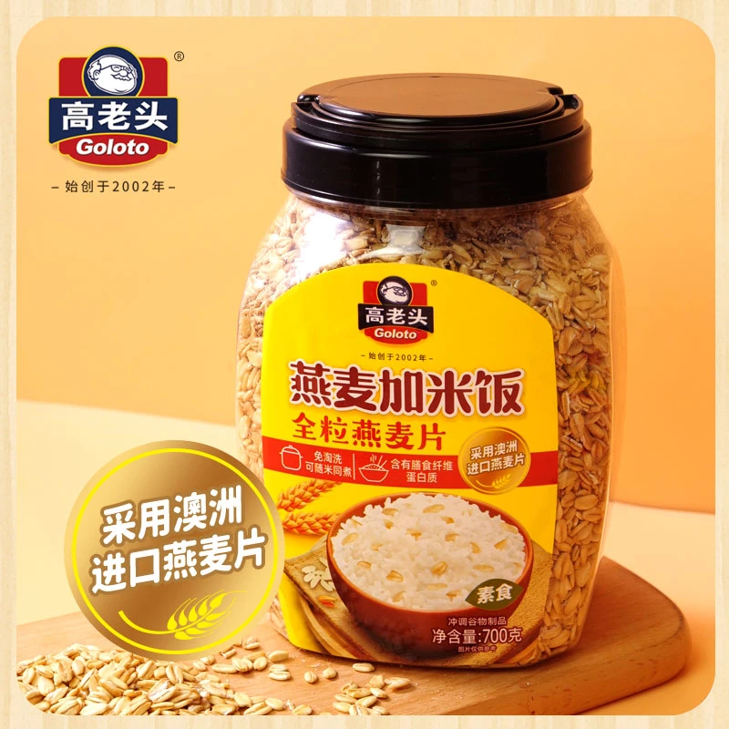 GOURMET/高老头600g全粒燕麦加米饭可煮粥可煮饭可炖汤膳食纤维