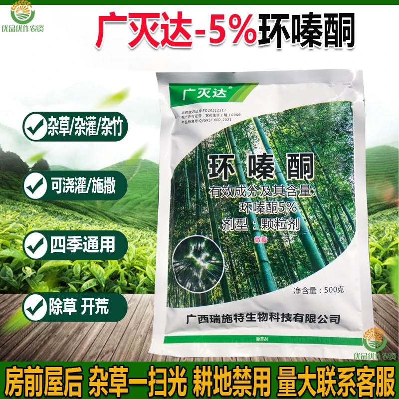 广灭达  全镇5%环嗪酮除草剂非耕地荒山除杂灌杂草竹子除院子杂木