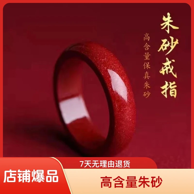 含辰砂工艺品正宗朱砂戒指女款转运戒指男款小众尾戒食指戒送女友