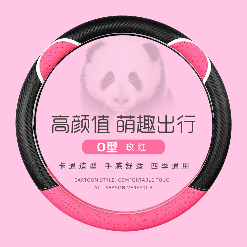 方向盘套四季通用超薄夏季防滑吸汗男女可爱网红汽车方向盘把套