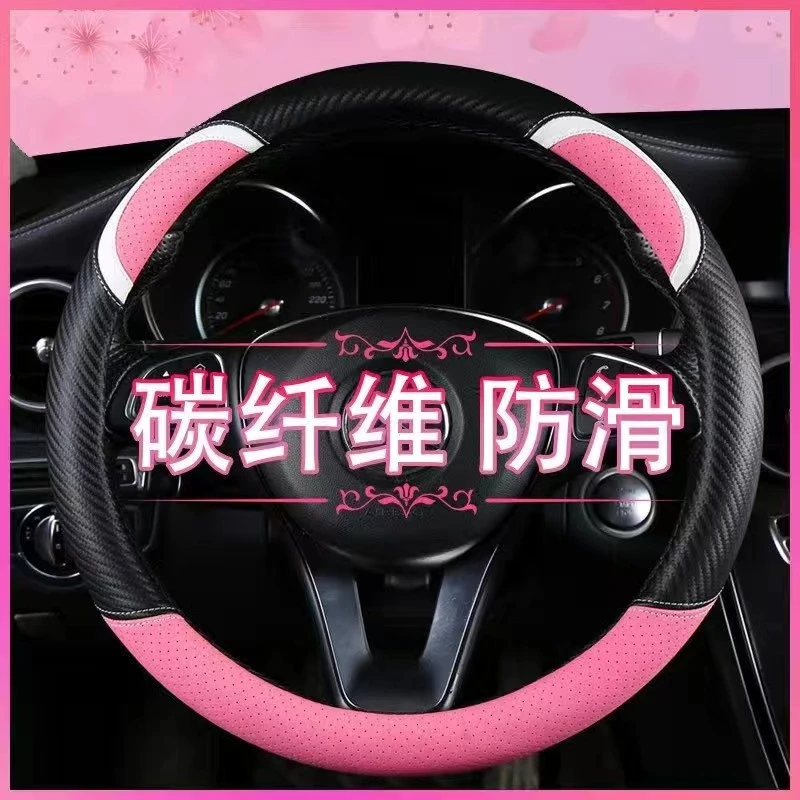 汽车方向盘套女士超萌舒适四季可爱通用型把套防滑耐磨碳纤维可爱