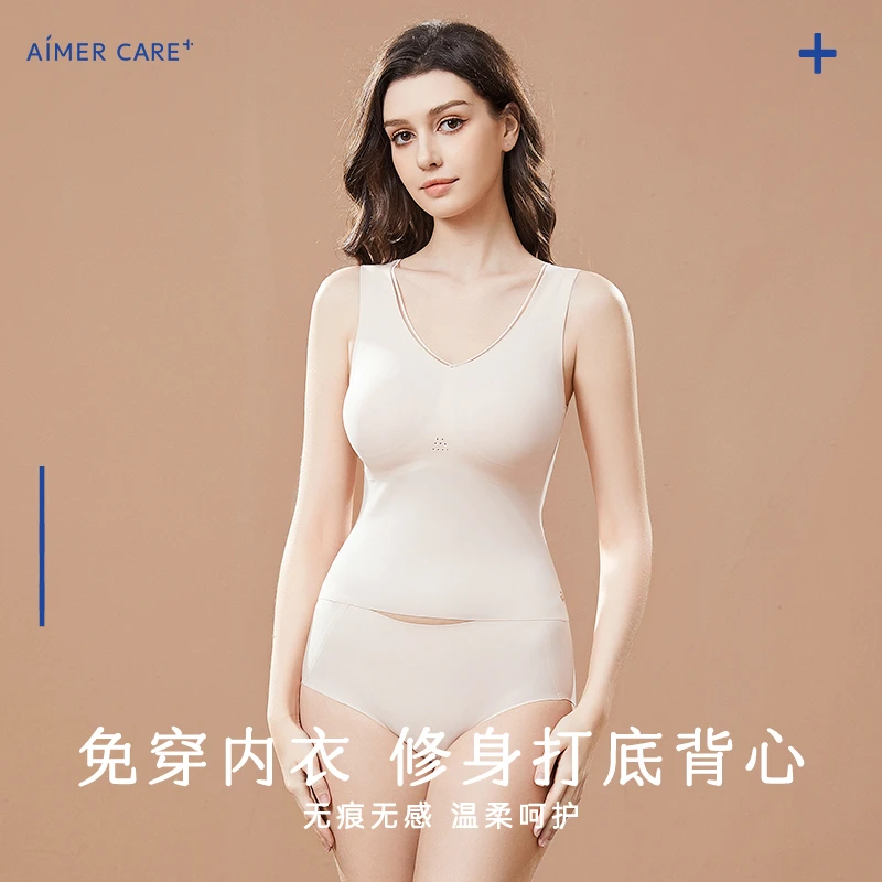 【SH立即入手】爱慕义乳新品无痕背心女士家居服无痕修身打底免穿
