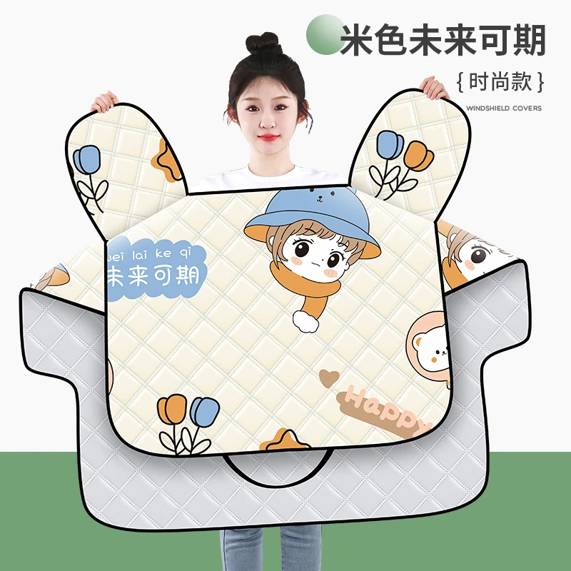 【防晒挡风被】电动车夏季挡风被防晒罩摩托车防风防水遮阳防雨