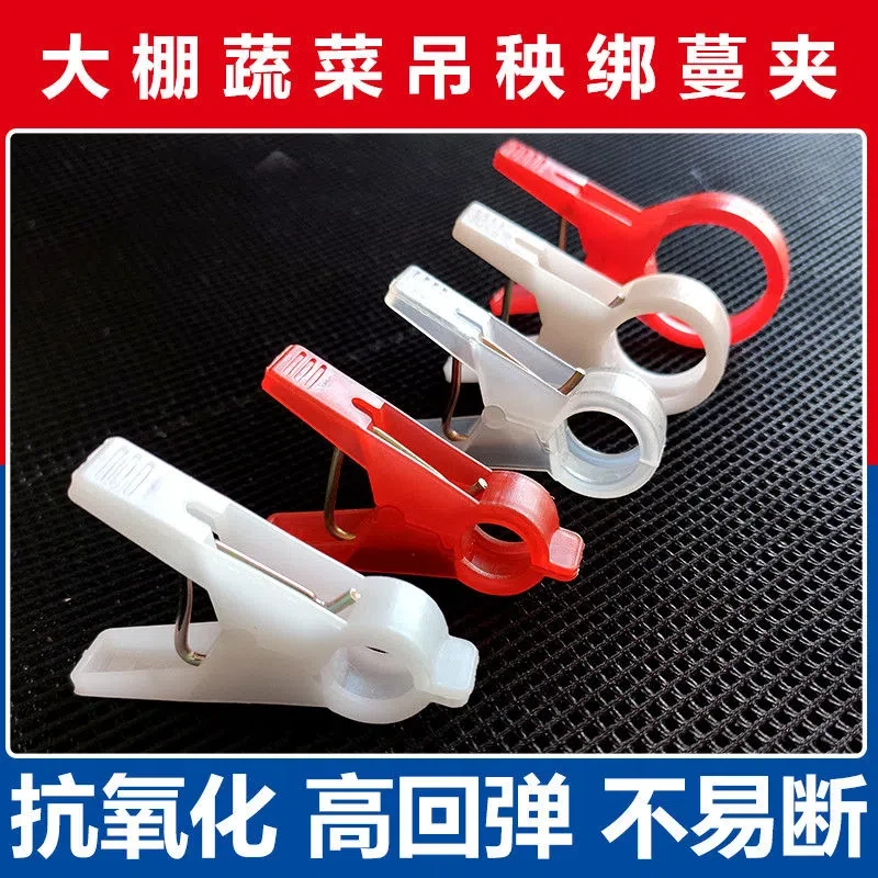 新塑料绑蔓夹绑枝夹大棚黄瓜蔬菜绑蔓植物固定夹农用吊蔓夹吊秧夹