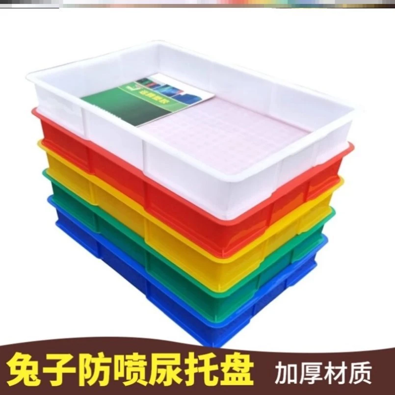 兔子防喷尿挡板笼子塑料托盘长方形大号拖盘兔笼子底部超大鸟笼室