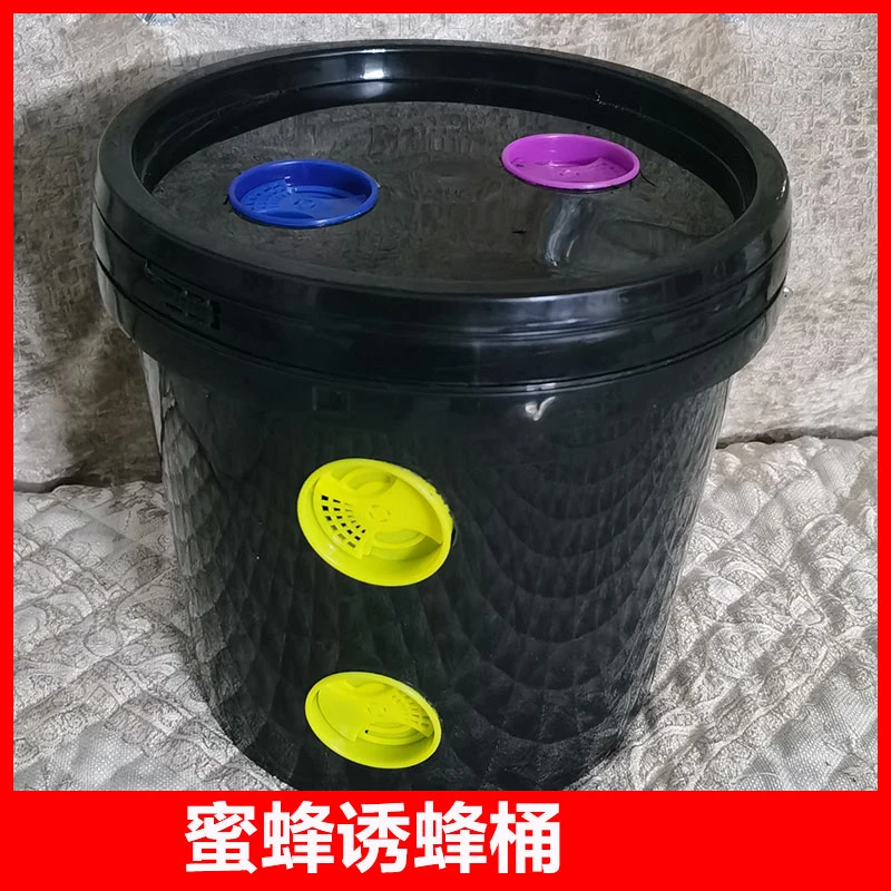 诱蜂桶黑色塑料蜂箱招蜂水桶野外捕蜂器土中蜂蜡收蜂笼诱蜂神器