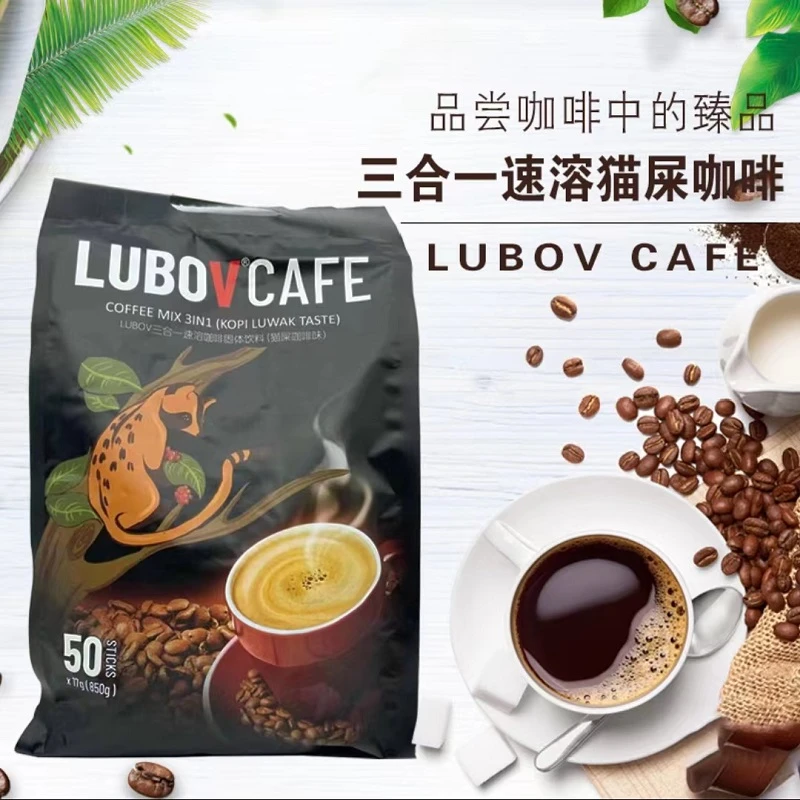 马来西亚进口三合一猫屎咖啡850克/袋