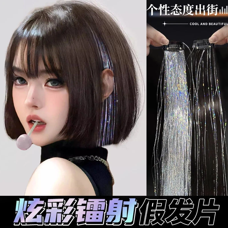 挂耳染发片炫彩镭射丝贴片一片式彩色发片甜酷风无痕隐形挑染接发