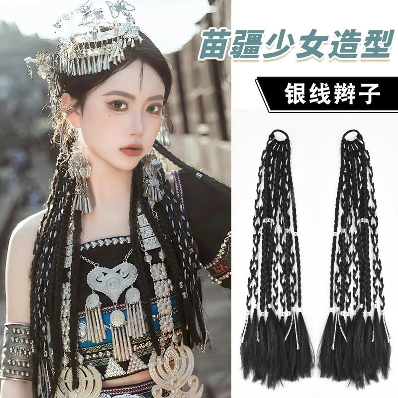 马尾辫子苗疆少女银线脏辫古风藏式彩绳辫麻花长辫双马尾民族写真