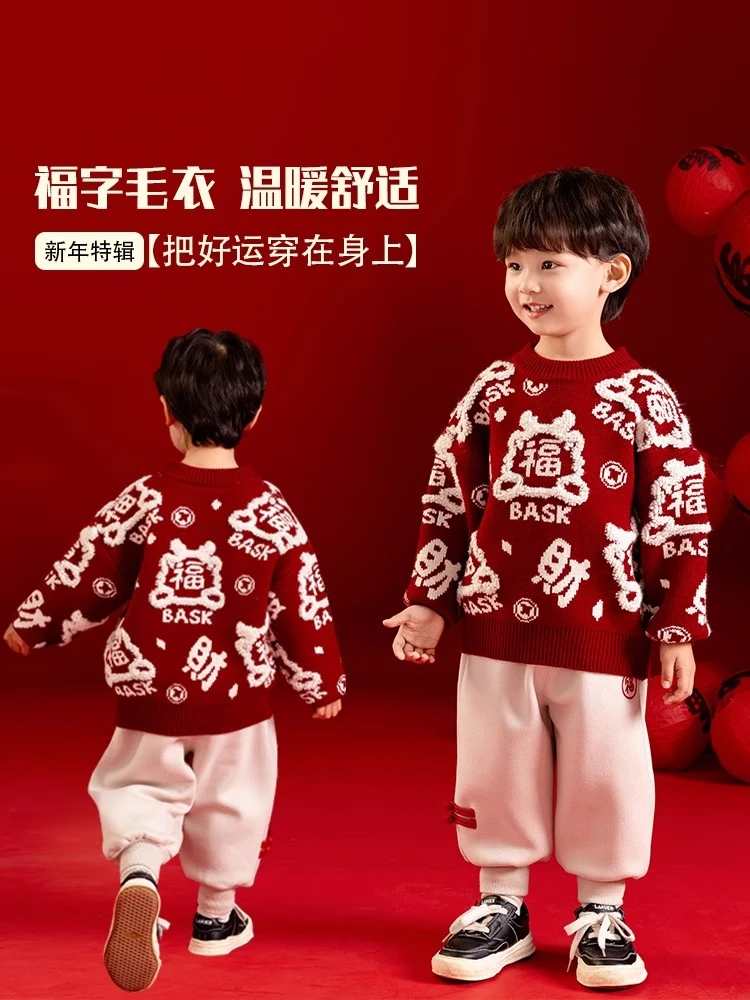 男女童新年红毛衣针织衫冬款2024新款男孩加厚儿童打底内搭亲子款