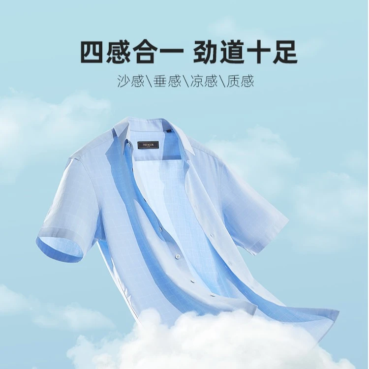 凉感【强捻高纱织+DP免烫】全装衬透气格纹短袖衬衫Y雅戈尔124872