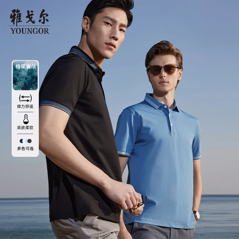 【棉莱赛尔】冰爽透气翻领男士时尚商务休闲短袖雅戈尔POLO衫533019
