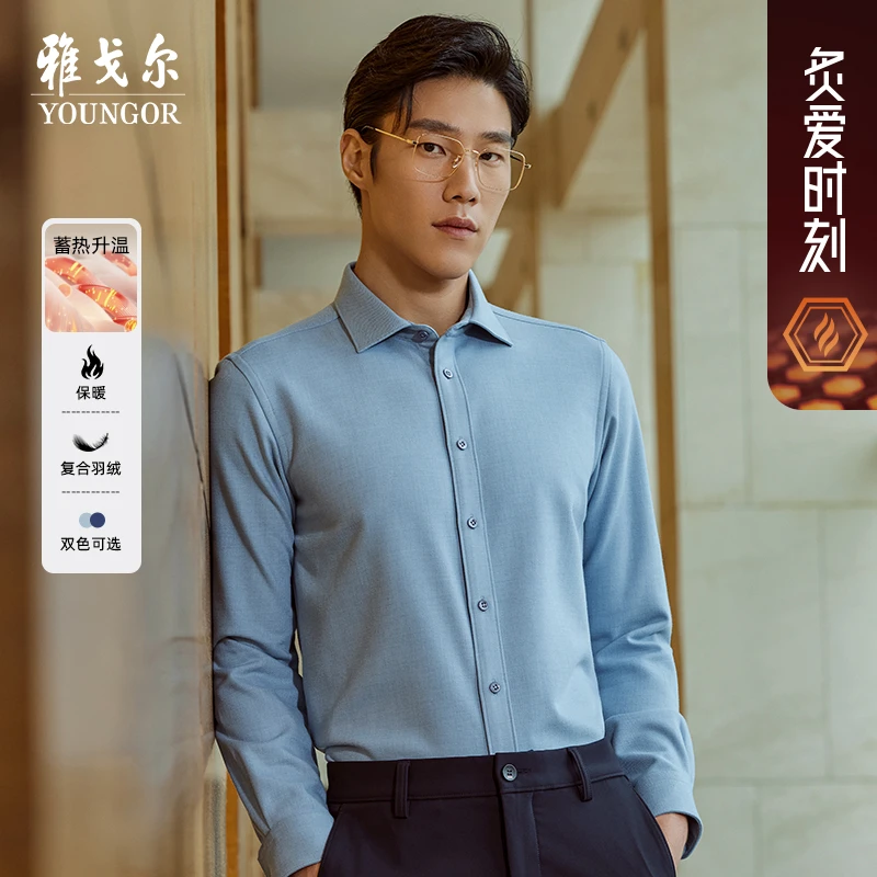 【复合羽绒】秋冬保暖商务休闲绵羊毛蓄热长袖衬衫男Y雅戈尔119705