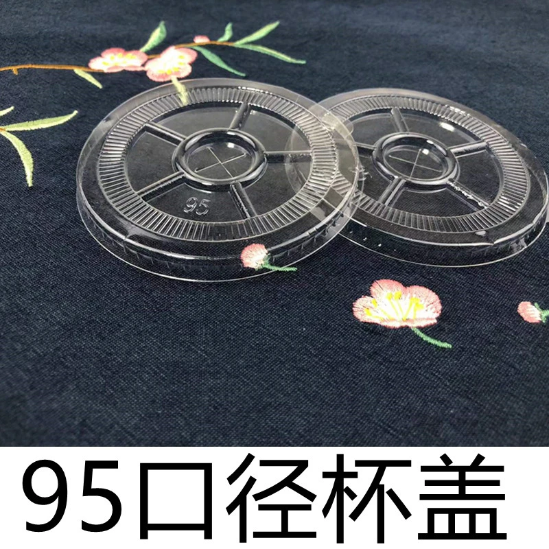 促销95口径奶茶杯盖一次性塑料杯盖透明平盖1000只装整箱