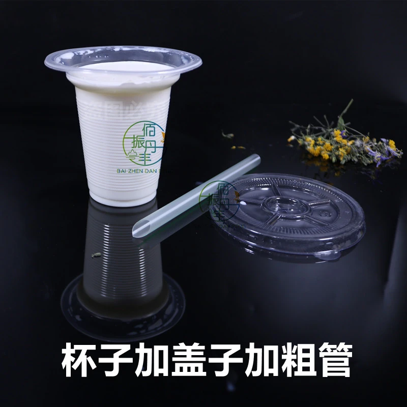 260ML500个一次性塑料杯豆浆杯PP饮料杯早餐豆浆粥杯320ml饮料杯