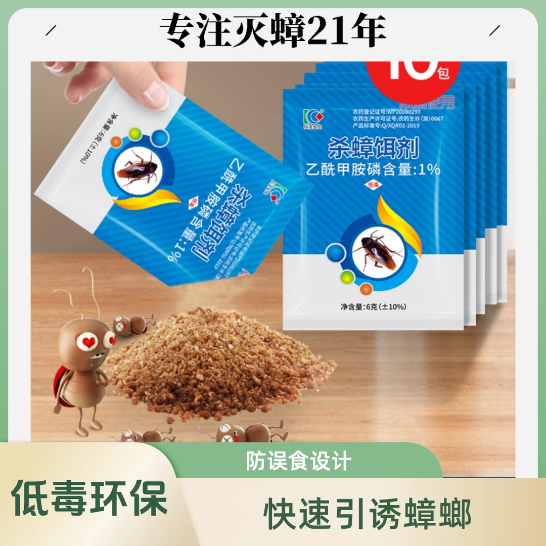 科凌虫控家用蟑螂药粉室内餐厅饭店全窝小强灭杀饵剂灭蟑除虫低毒