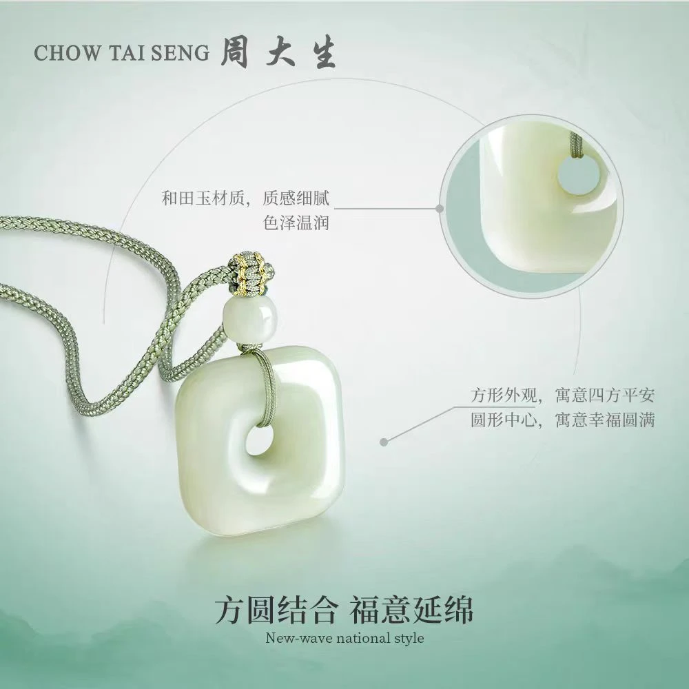 Chow Tai Seng/周大生和田玉吊坠女款四方平安扣时尚简约百搭方形