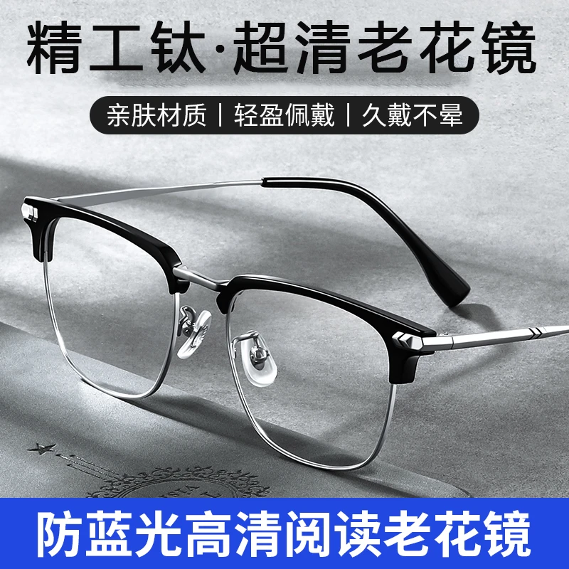 左丘老花镜男高清超轻防蓝光中老年人钛架老光眼镜女高档品牌正品