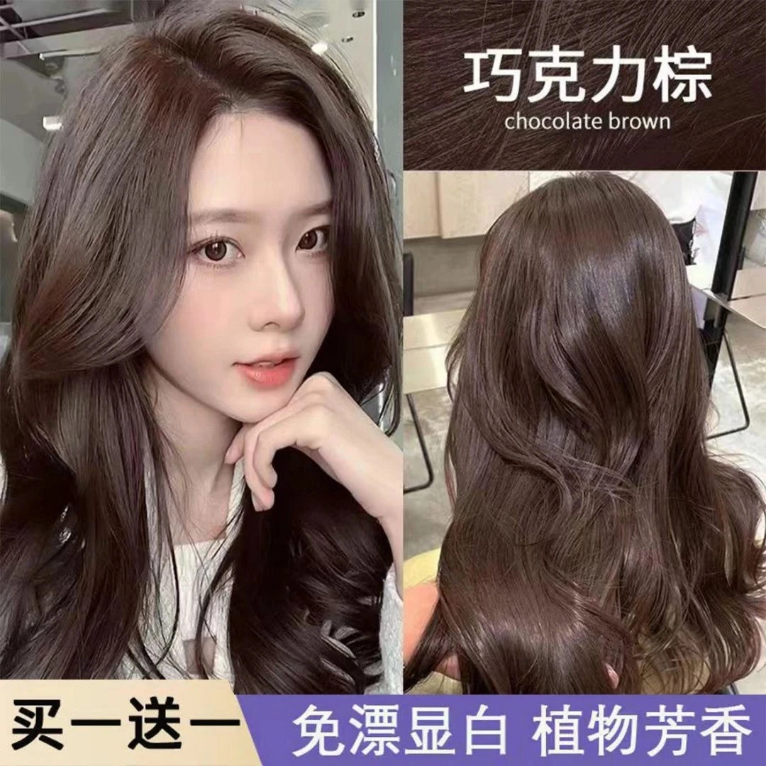 【买1送1】巧克力棕染发剂2024推荐显白减龄纯自己在家染植物免漂