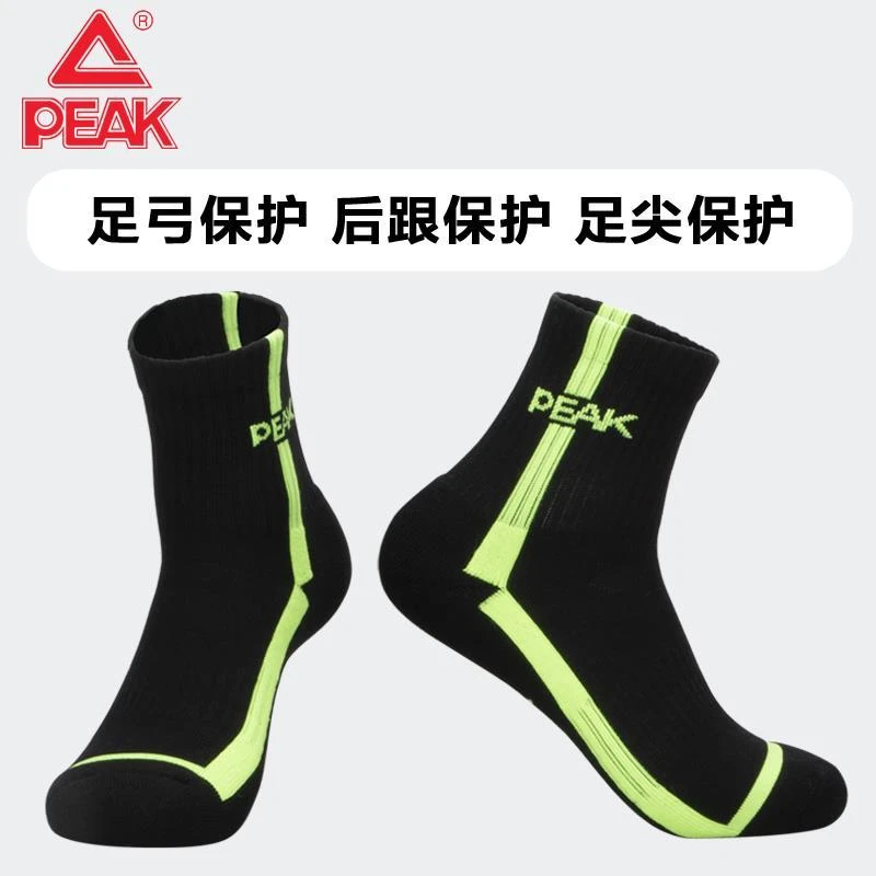匹克运动袜子男中筒篮球专业实战精英袜毛巾底吸汗防滑透气跑步袜