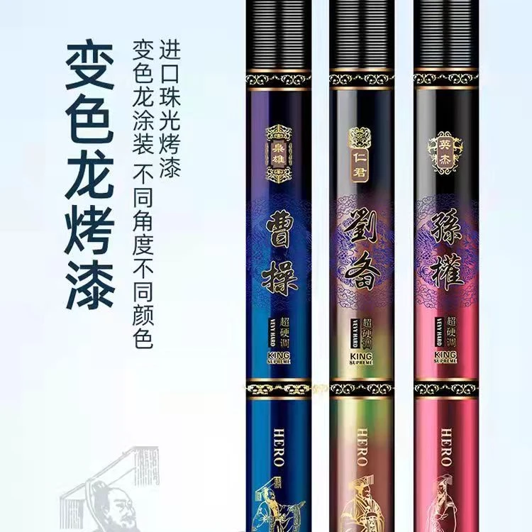 曹操刘备孙权6H19调性台钓竿高碳素鱼竿超轻超硬