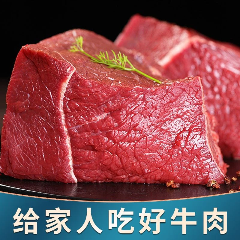 【新店开播福利】牛后腿肉3斤/5斤 新鲜原切 本地小黄牛 顺丰包邮