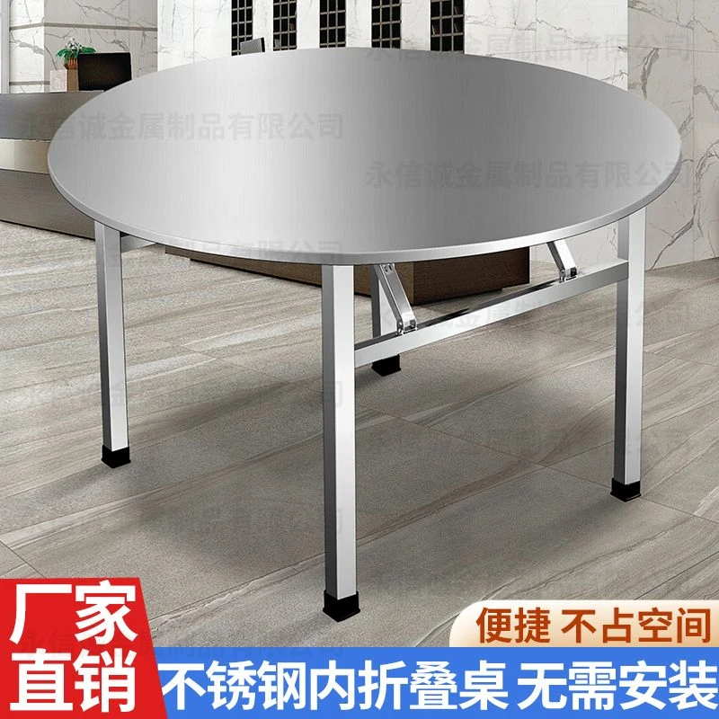 不锈钢折叠桌圆形餐桌家用吃饭桌便携摆摊夜市烧烤店饭店折叠方形