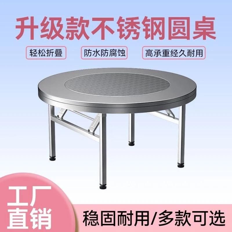 免安装304特厚不锈钢内置转盘 折叠桌大圆桌子家用酒席饭店连体桌