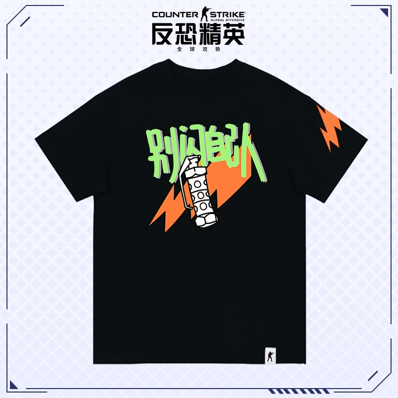 CSGO潮流T恤短袖 别闪自己人周边设计大赛获奖作品男女款官方周边