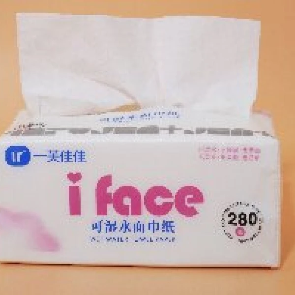 可湿家用面巾纸280抽干湿两用柔软亲肤透气新生儿一次性保湿吸水