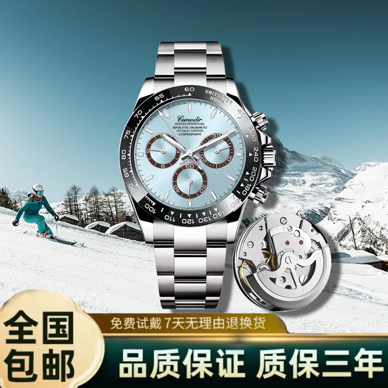 全新冰蓝款奢华多功能男士手表防水夜光男表商务百搭手表