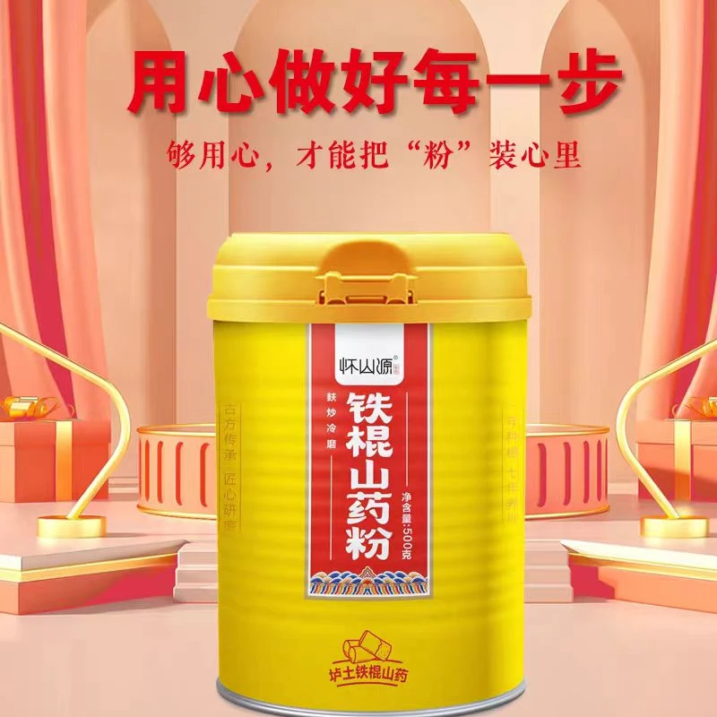 怀山源铁棍山药粉温县垆土地山药粉500g