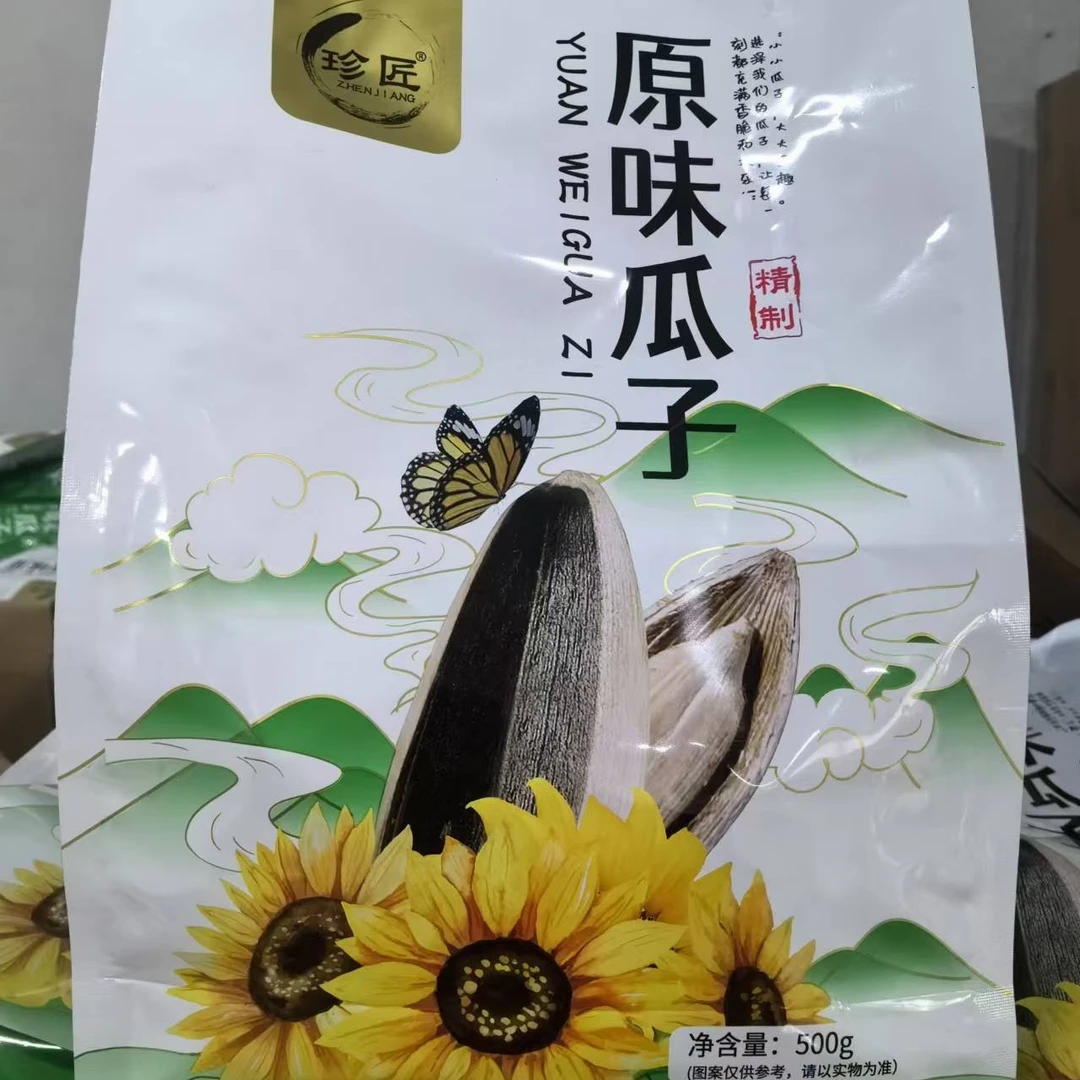 小颖专属  珍匠原味花生、瓜子组合装  厂家直发